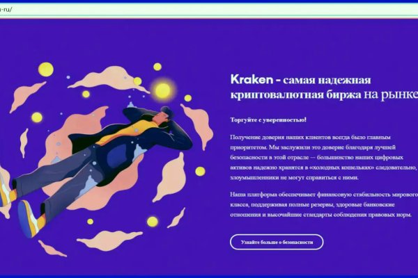 Что за площадка кракен