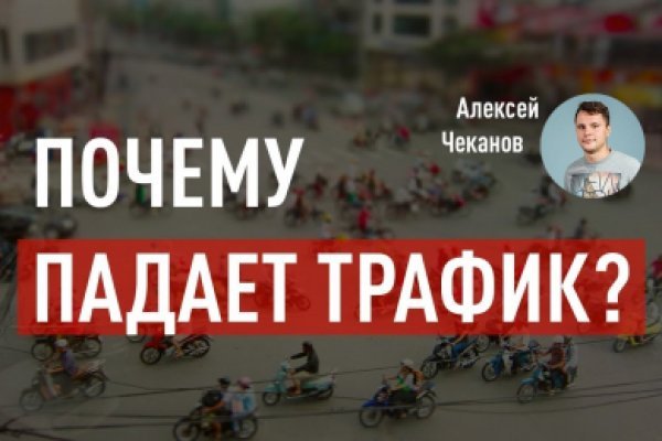 Кракен не работает