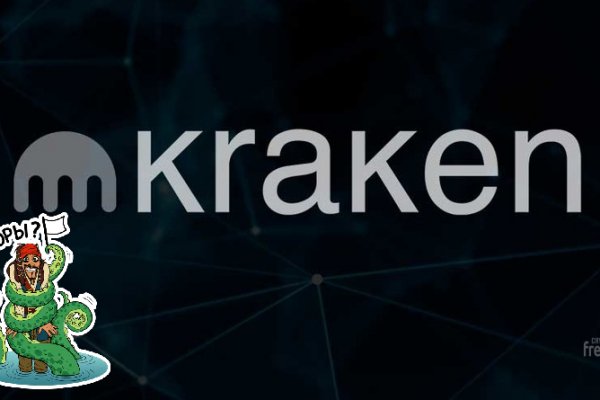 Kraken рабочая ссылка onion