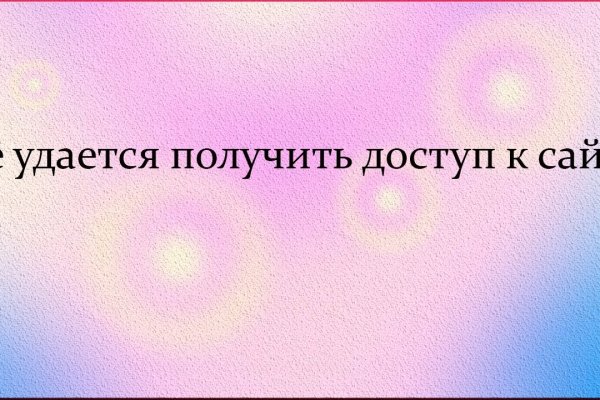 Линк кракена