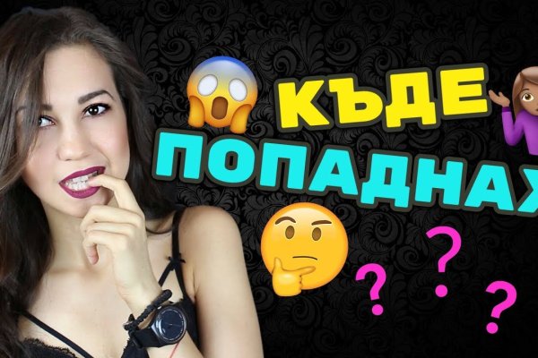 Кракен верное зеркало