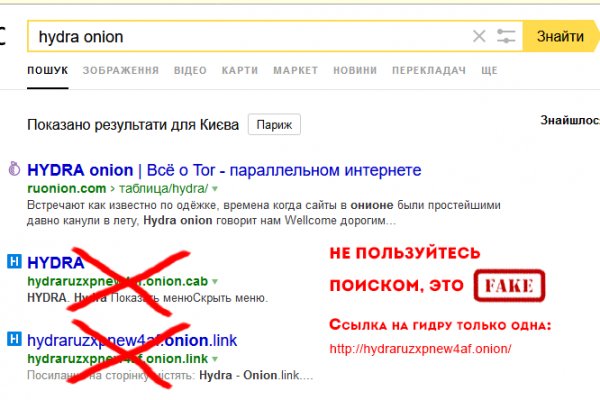 Гидра в даркнете