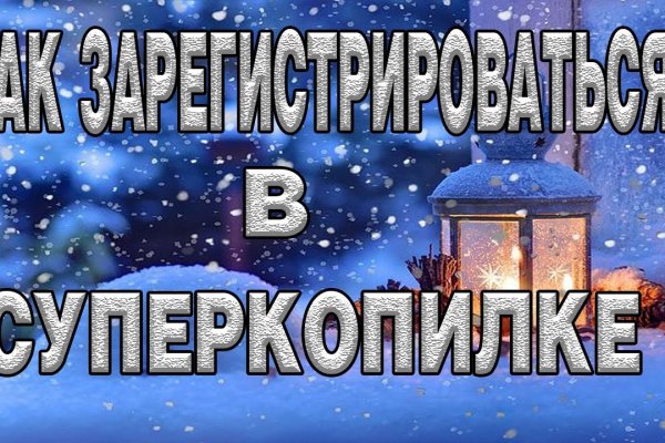 Оригинальная ссылка на магазин кракен