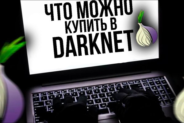 Кракен даркнет ссылка для тор