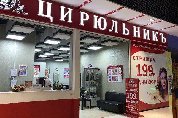 Кракен макет даркнет