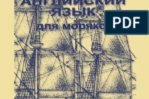 Взломали аккаунт кракен