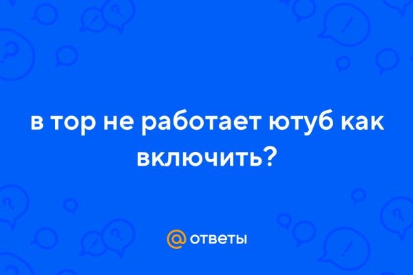 Кракен зеркало тор