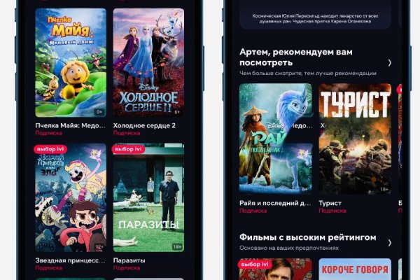 Кракен в обход