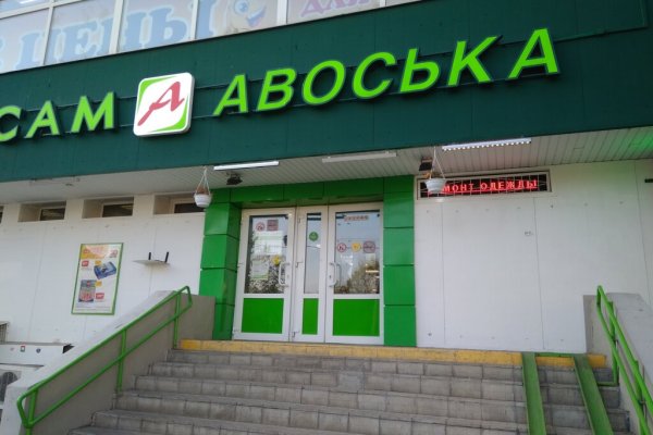 Пользователь не найден кракен