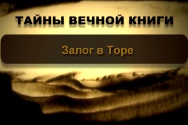 Кракен сайт вход официальный зеркало