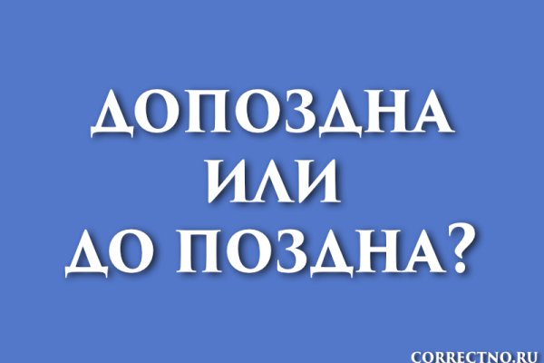 Даркнет заказ