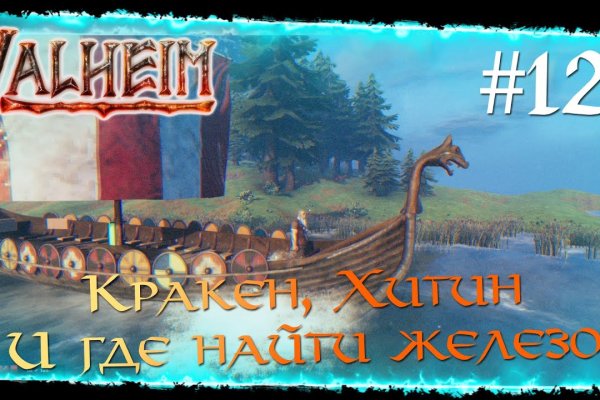 Кракен 9ат