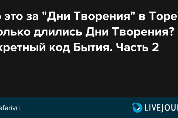Как открыть ссылку с кракена