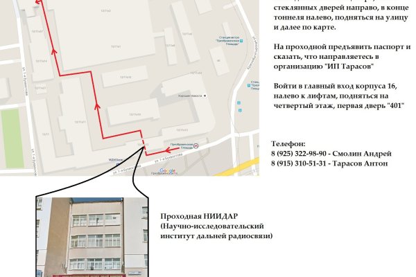 Кракен 16