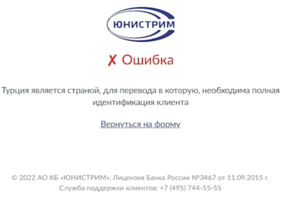 Забыл пароль от кракен