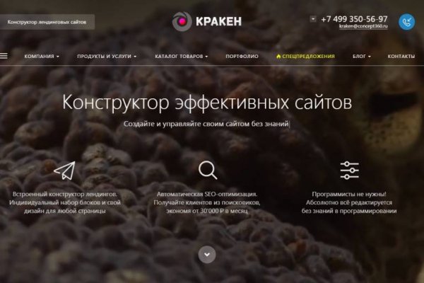 Кракен даркнет текст